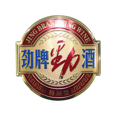勁牌銘牌，勁牌灑業(yè)合作商
