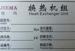 金屬牌的制作技術(shù)已跟不上時(shí)代潮？金冠德深研自主產(chǎn)品。